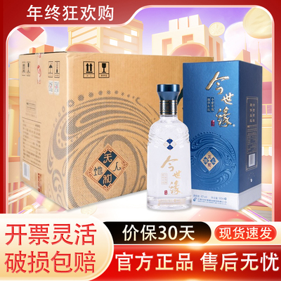 今世缘天和42度粮食酒浓香白酒