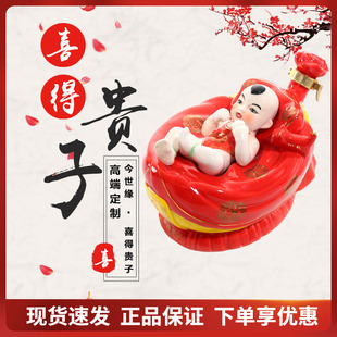 今世缘喜得贵子1L 42度单瓶喜酒珍藏纪念酒红瓶国产浓香型白酒