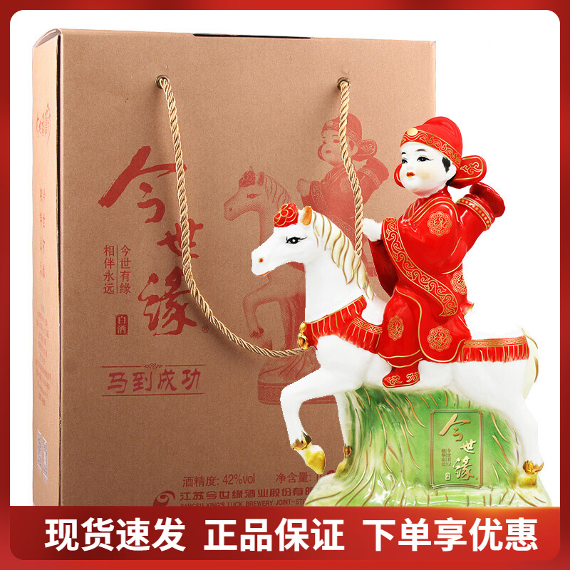 今世缘金榜题名42度喜酒