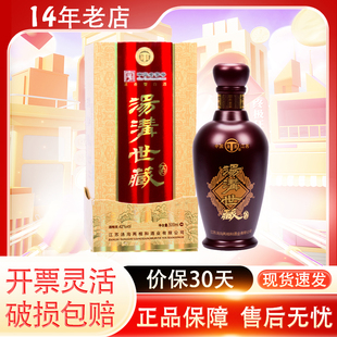 汤沟世藏42/52度500mL单瓶浓香型白酒 高端商务宴请节日江苏名酒