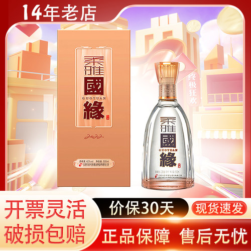 今世缘柔雅国缘42度500ml单瓶