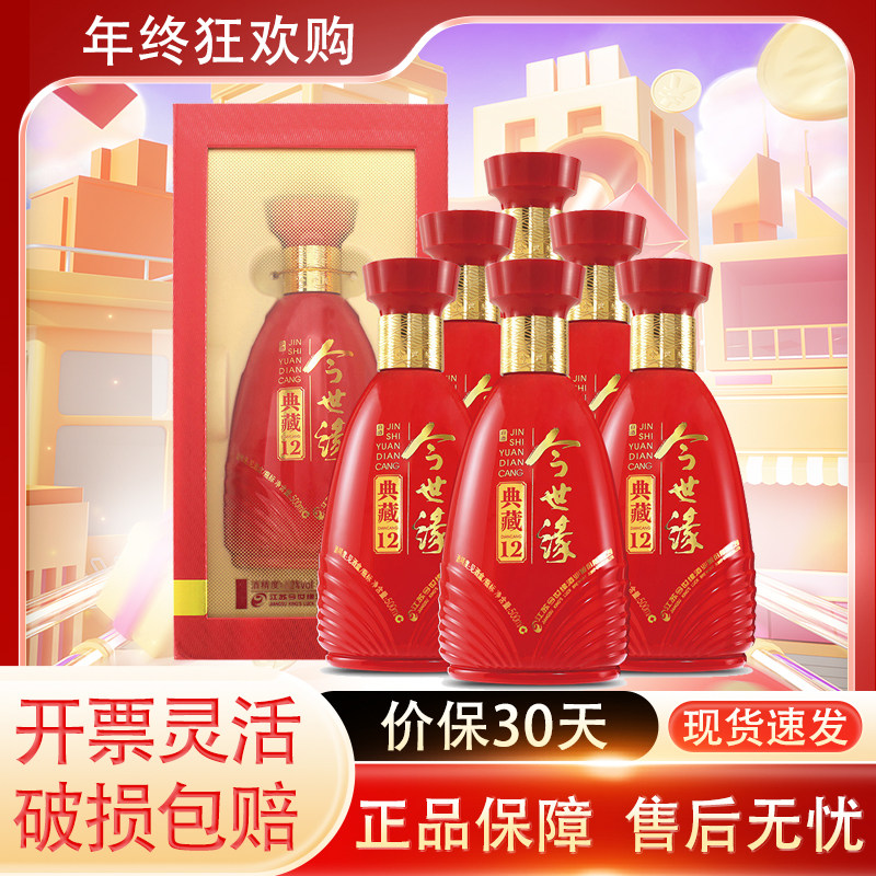 今世缘典藏1242度白酒喜宴用酒图片