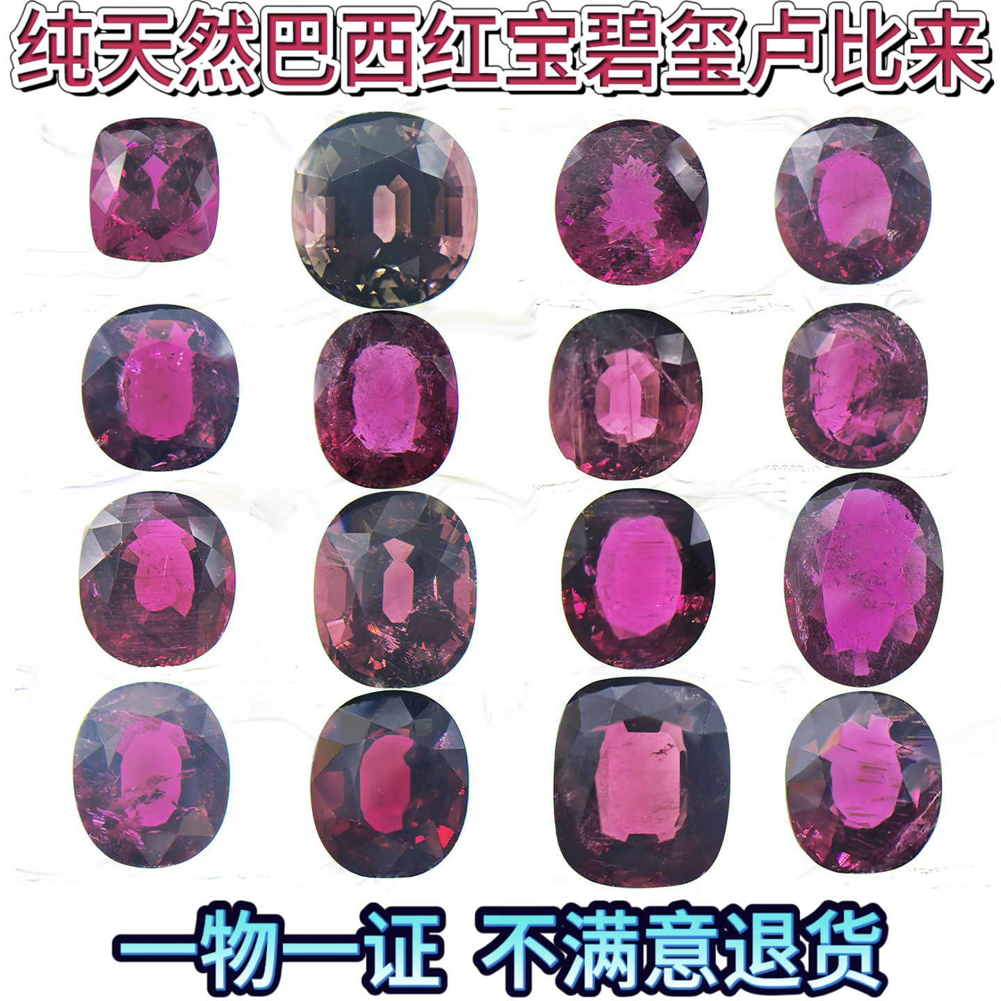 纯天然彩色宝石巴西Rubellite红宝碧玺卢比来戒面裸石镶戒指吊坠
