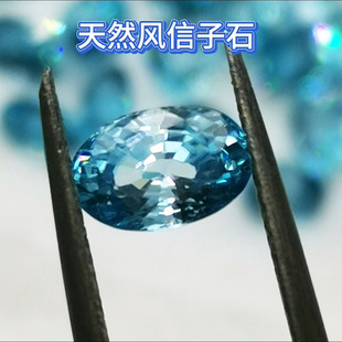 纯天然彩色贵重宝石全净风信子蓝锆石戒面裸石镶砍镶戒指耳钉吊坠