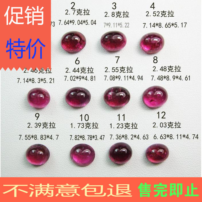纯天然彩色宝石鸽血红宝碧玺素面戒面裸石吊项坠戒指手项链耳环钉