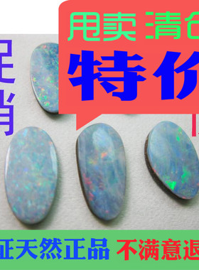 纯天然彩色宝石澳洲黑欧泊二层拼合底部原石裸石素面戒指吊项链坠