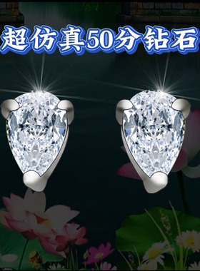首饰品纯银仿真钻石耳钉女款特价