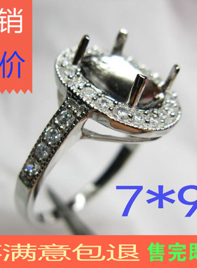 纯银祖母绿碧玺蓝宝石戒指空托