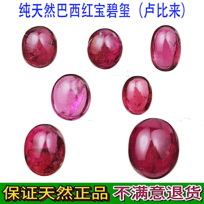 彩色宝石鸽血红碧玺戒面克拉吊坠