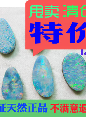 保真彩色宝石澳洲黑欧泊二层拼合底部原石裸石素面镶戒指吊项链坠
