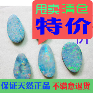 保真彩色宝石澳洲黑欧泊二层拼合底部原石裸石素面镶戒指吊项链坠