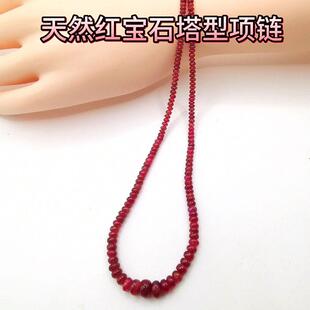 纯天然网红彩色宝石65.9克拉红宝石珠串塔型颈饰女款项链送礼首选