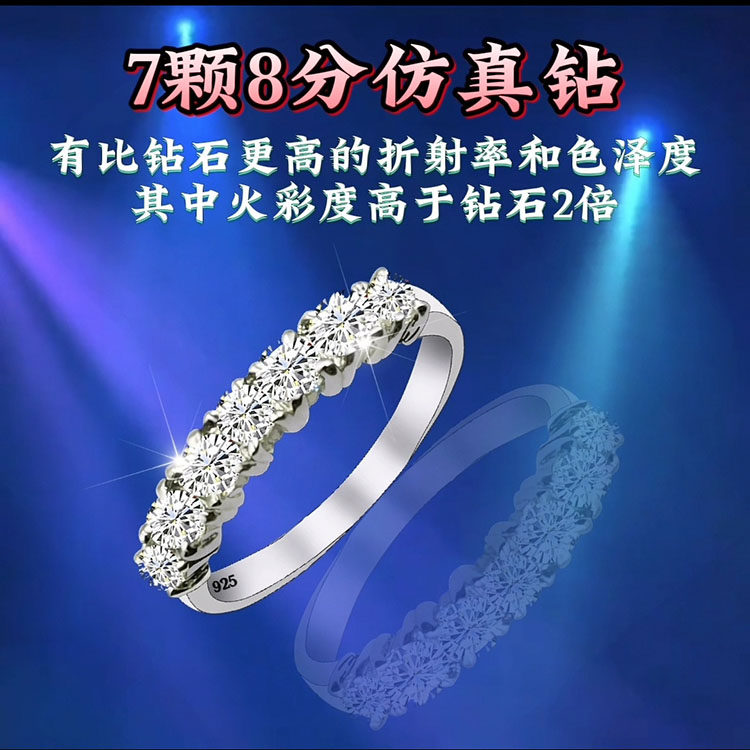 时尚简约叠戴排戒7粒8分仿真钻石纯银女款戒指百搭情侣礼物尾戒