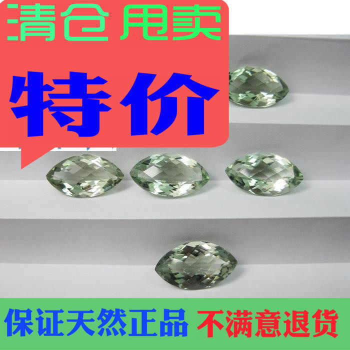 天然正品绿紫水晶裸石戒面10*18mm可做戒指吊坠耳钉手链胸针项链