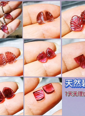 彩色宝石西瓜碧玺裸石配件做耳环