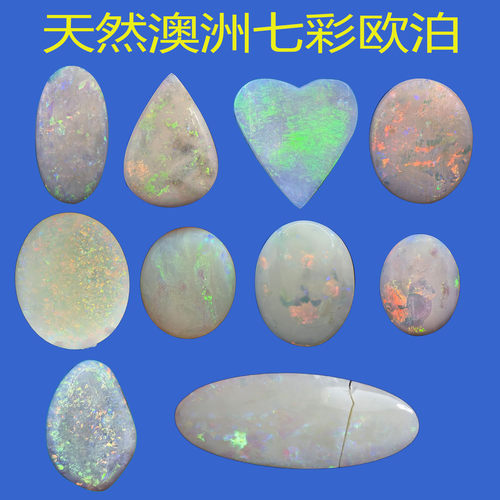 纯天然无烧彩色宝石澳洲七彩欧泊戒面吊坠戒指项坠项链胸针