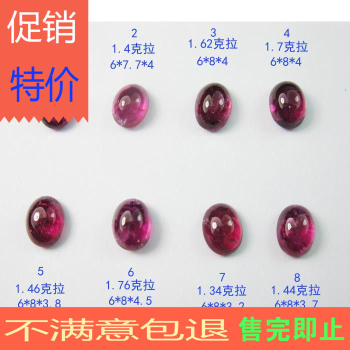 正品天然巴西鸽血红宝碧玺6*8珠宝奇石