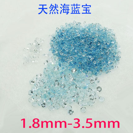 促销彩色宝石海蓝宝圆形戒面裸配石镶砍2-3.5mm吊坠戒指耳钉手链