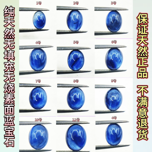 天然无填充无烧斯里兰卡蛋面蓝宝石素面裸石7*9/8*10镶嵌吊坠戒指