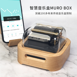 box智慧音乐盒自由编曲木质wifi八音盒生日礼物送女朋友 20音muro