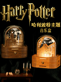 哈利波特3D发光木质音乐盒霍格沃茨八音盒女生日礼物情人节送闺蜜