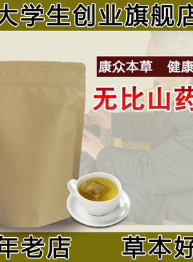 无比山药丸劳淋时作时止遇劳即发腰膝腰酸补脾益肾袋泡茶细粉丸剂