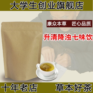 养生茶 荷叶陈皮决明子山楂黄芪甘草干姜 袋泡茶 升清降浊七味饮