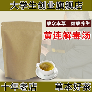 黄连解毒汤三焦热甚上焦中焦下焦清热解毒平素急躁舌苔红
