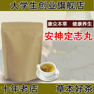 安神定志丸心虚胆怯善惊易恐悲闻声响苔薄镇惊定志养心安神脉细