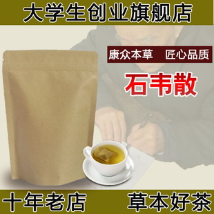 石韦散 袋泡茶30包通/淋 尿/痛驱/石 结/石袋泡茶 现磨 石韦散
