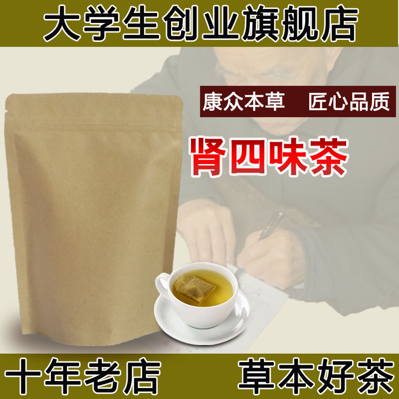 李可袋泡茶 枸杞子 菟丝子 仙灵脾 补骨脂 手淫过度 阴阳双虚元