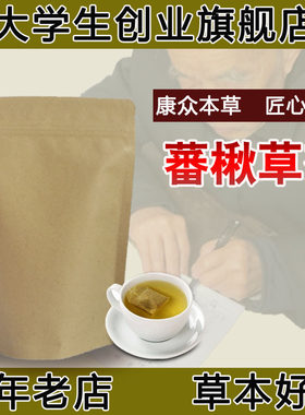 野生袋泡茶胖大海罗汉果甘草橘红