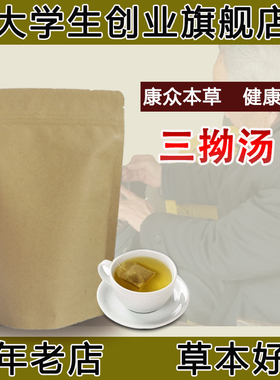 三拗汤痰稀白恶寒脉浮紧疏风散寒宣肺止咳风寒袭肺袋泡茶