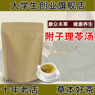 附子理苓汤脾肾阳虚形似蛙腹朝宽暮急脉沉温补脾肾化气利水细无力