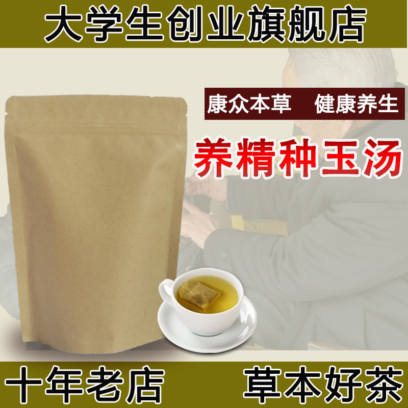 养精种玉汤肾阴虚不孕腰膝酸软五心烦热滋肾养血调补冲任细粉丸