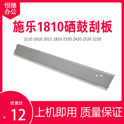 施乐1810全新进口硒鼓