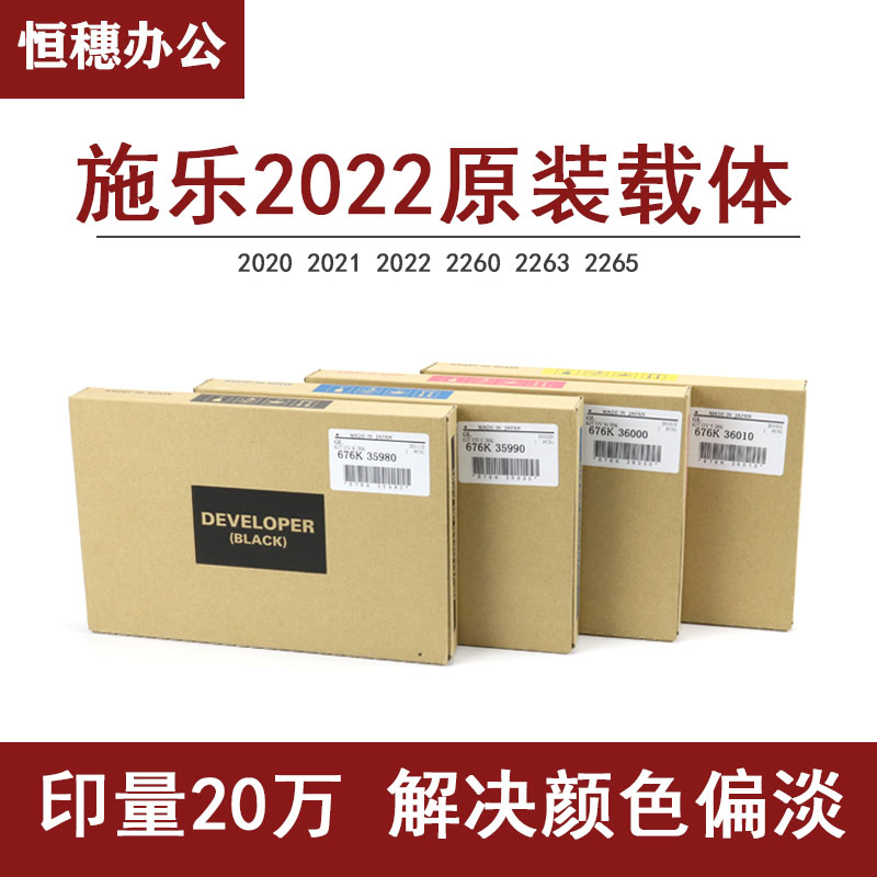 全新2022全新原装载体