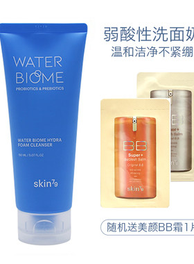 韩国SKIN79补水保湿洗面奶益生菌