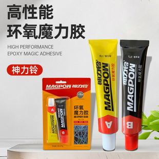 蒙皮胶 鼓蒙皮胶水环氧魔力胶/AB胶环氧胶金属耐高温塑料胶强力胶