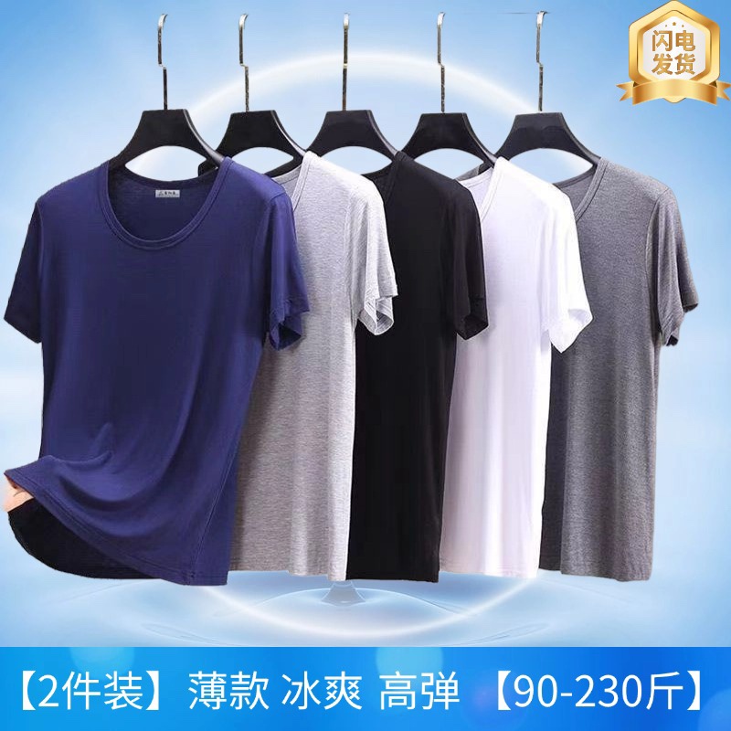 男士短袖t恤莫代尔圆领宽松休闲家居夏季薄款修身高弹加大码半袖