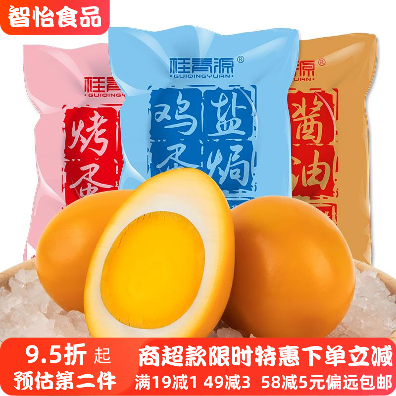 桂青源盐焗鸡蛋酷辣烤蛋早餐卤蛋