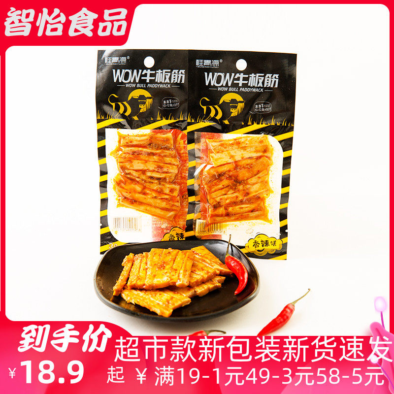 Guiqingyuan WOW Bull Paddywack 30g*20 Korea flavor barbecue Fragrant and sweet Hard boiled Stewed beefin the Snacks/Nuts/Specialty , Beef jerky/Preserved pork/Lo Snacks , Beef  category - from Buy2taobao.com to provide professional Taobao agent buy service