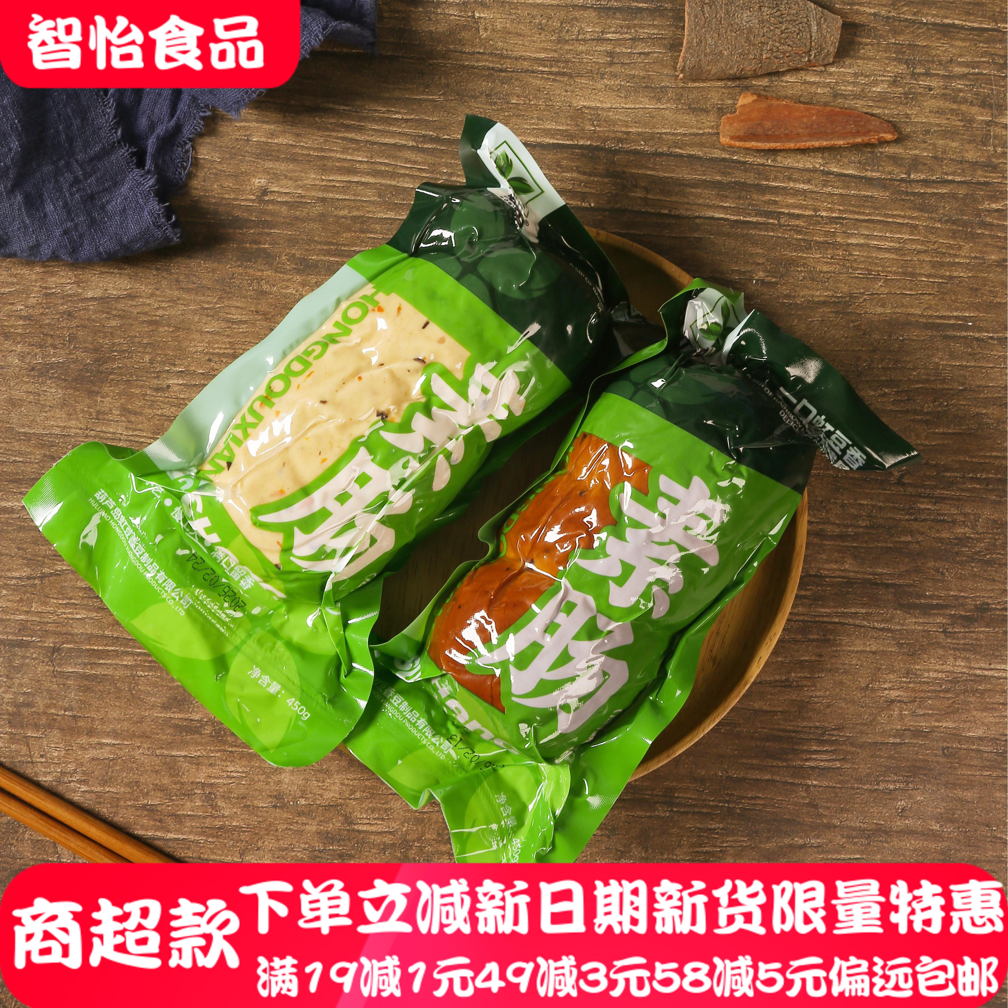 东北特产葫芦岛虹螺岘干豆腐虹豆香大素肠500g*4营养手工豆皮即食