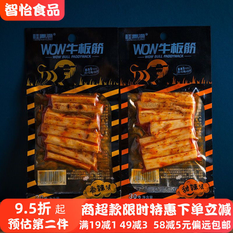 桂青源牛板筋25g*20袋WOW牛肉筋香辣甜辣卤味宵夜办公休闲小零食