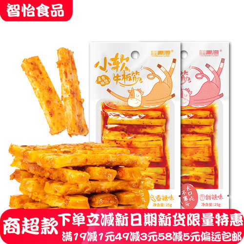 桂青源WOW牛板筋小软大条肉筋