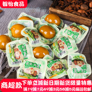 众合盐焗风味鸡蛋1200g 40个卤鸡蛋办公充饥小吃即食早餐休闲零食
