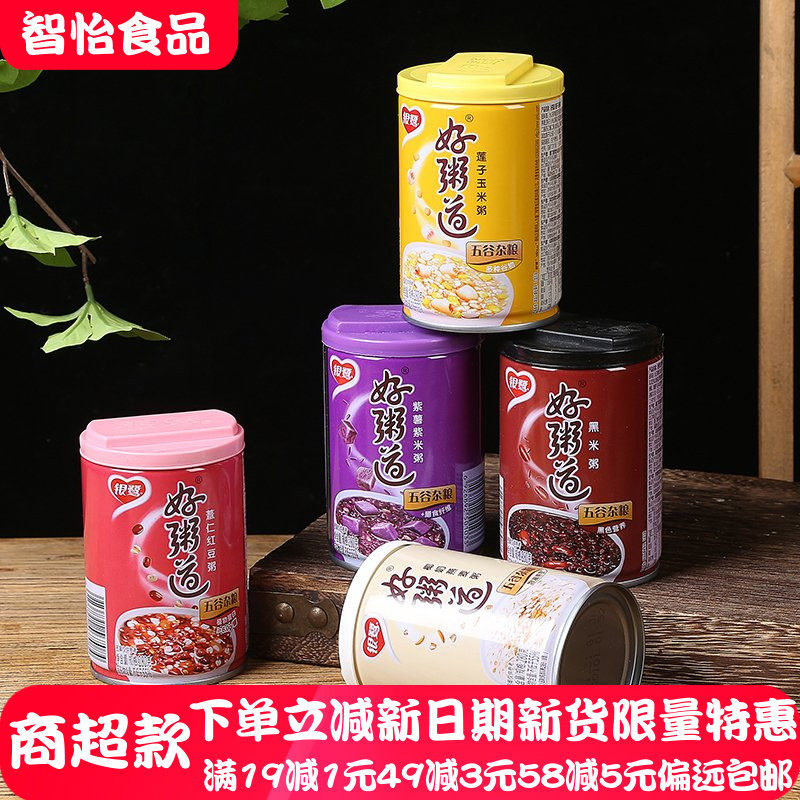 银鹭好粥道八宝粥280g*4玉米黑米紫薯椰奶燕麦杂粮粥营养早餐零食