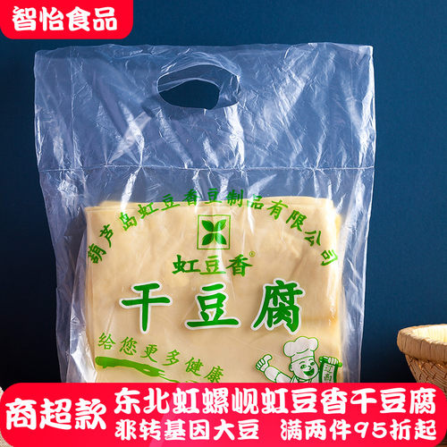 东北特产千张虹豆香原香豆皮5斤