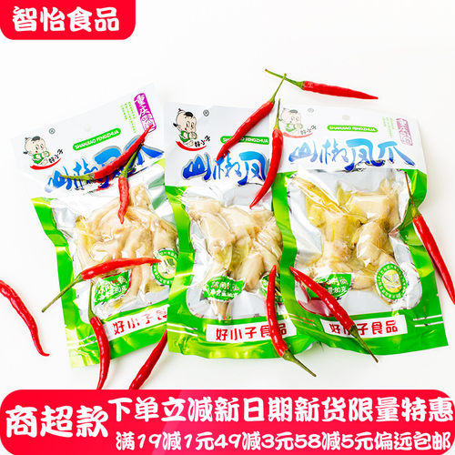 好小子泡椒凤爪重庆风味卤味零食