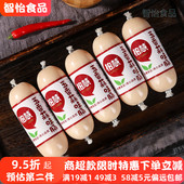 柏慧燕都蒜香肠五香蒜味肠蒜蓉香肠特色风味蒜味白肠休闲充饥零食